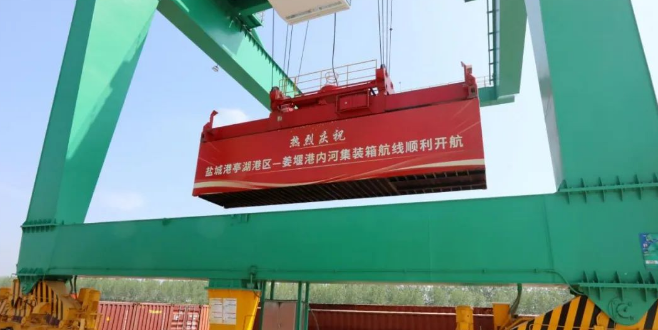 盐城亭湖港至泰州姜堰港，，，，，，，内河集装箱航线正式开航